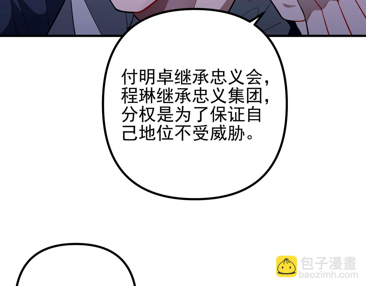 第39话 合作愉快122