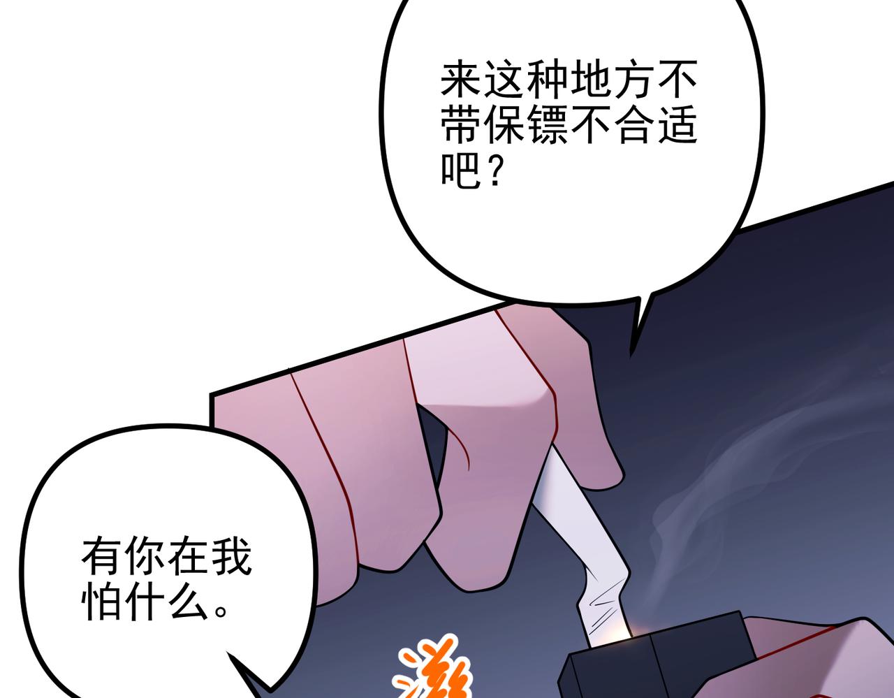 第39话 合作愉快131