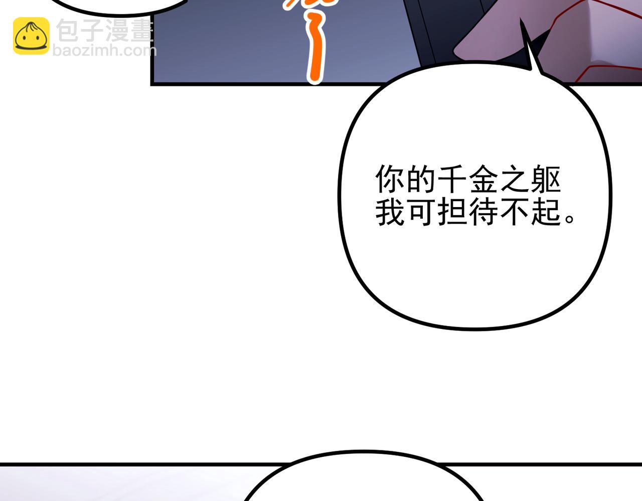 第39话 合作愉快132