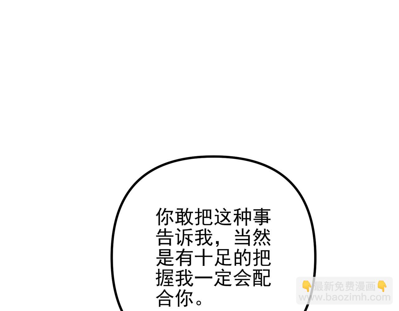 第39话 合作愉快155