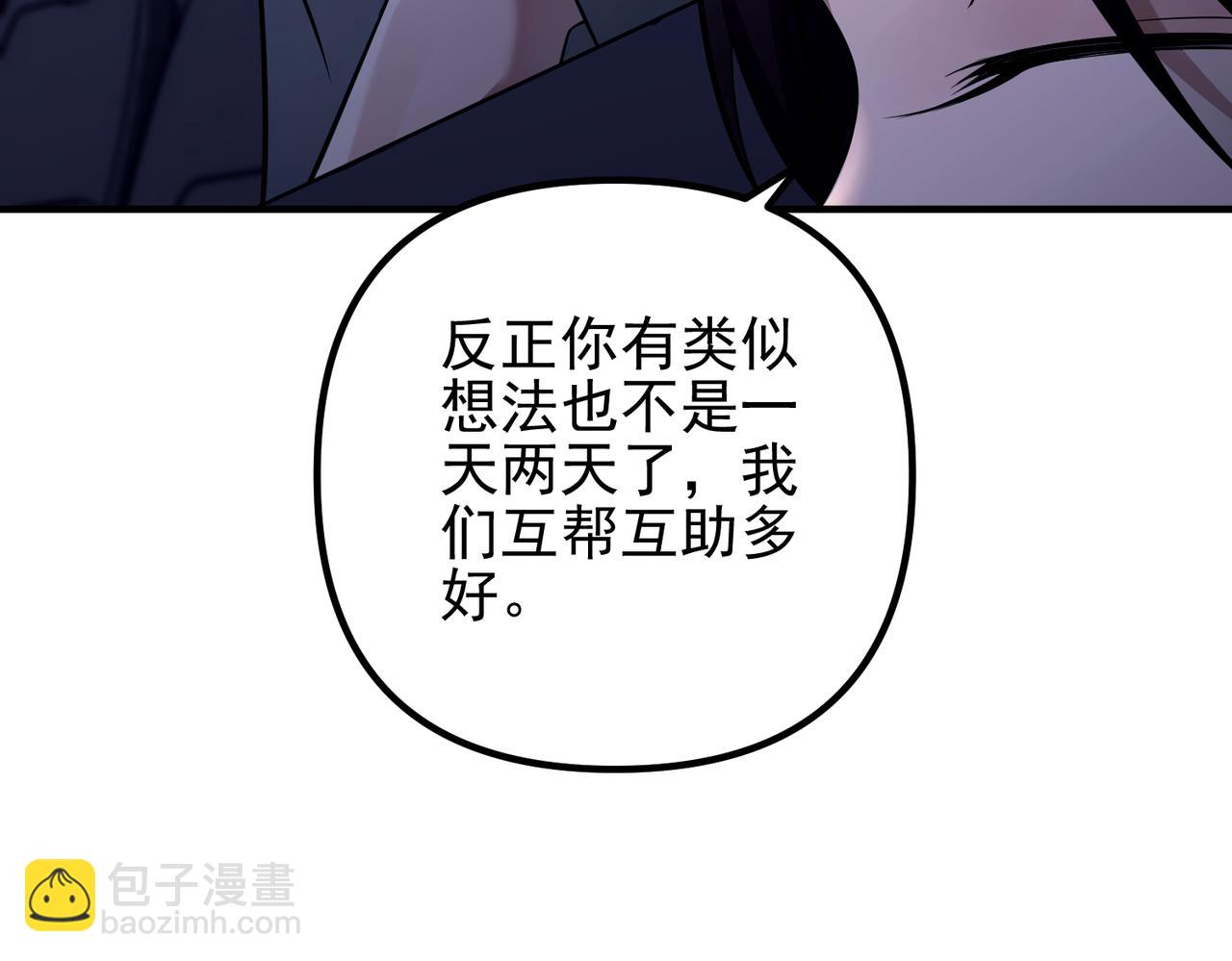 第39话 合作愉快162