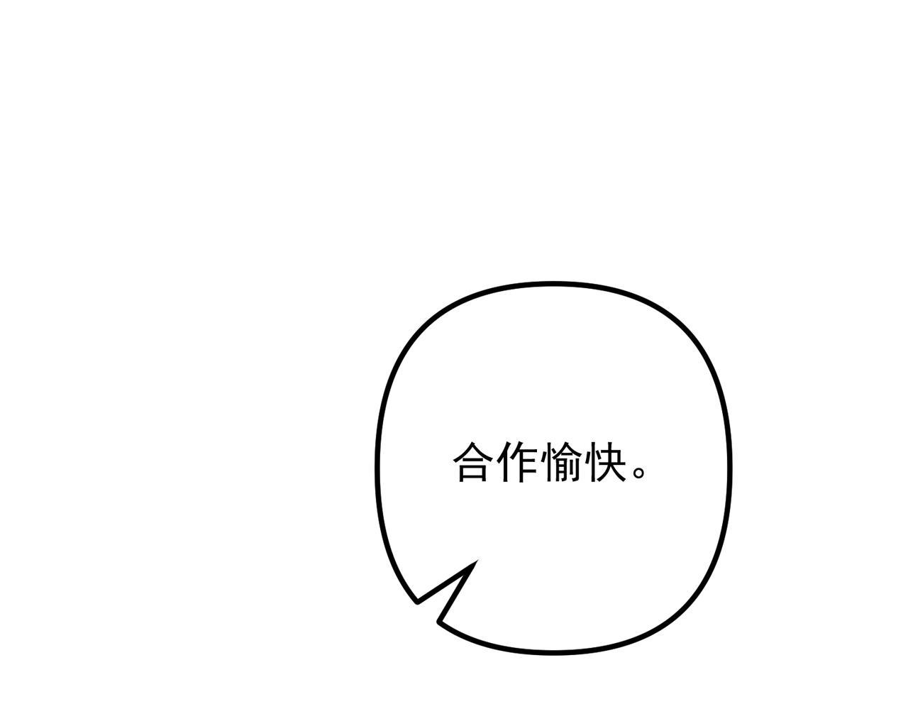 第39话 合作愉快168