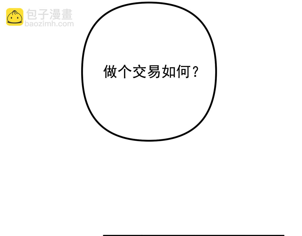 第39话 合作愉快171