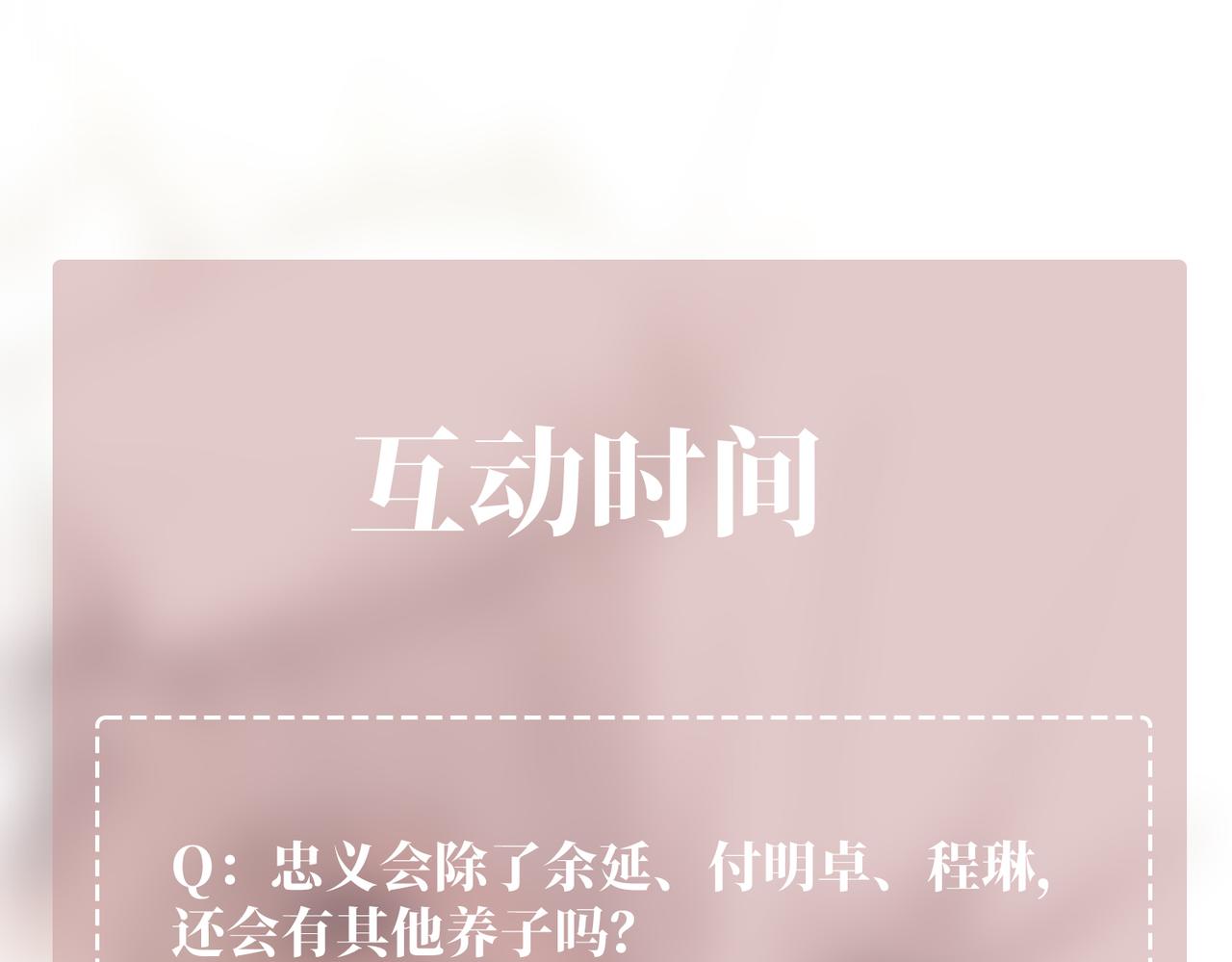 第39话 合作愉快178