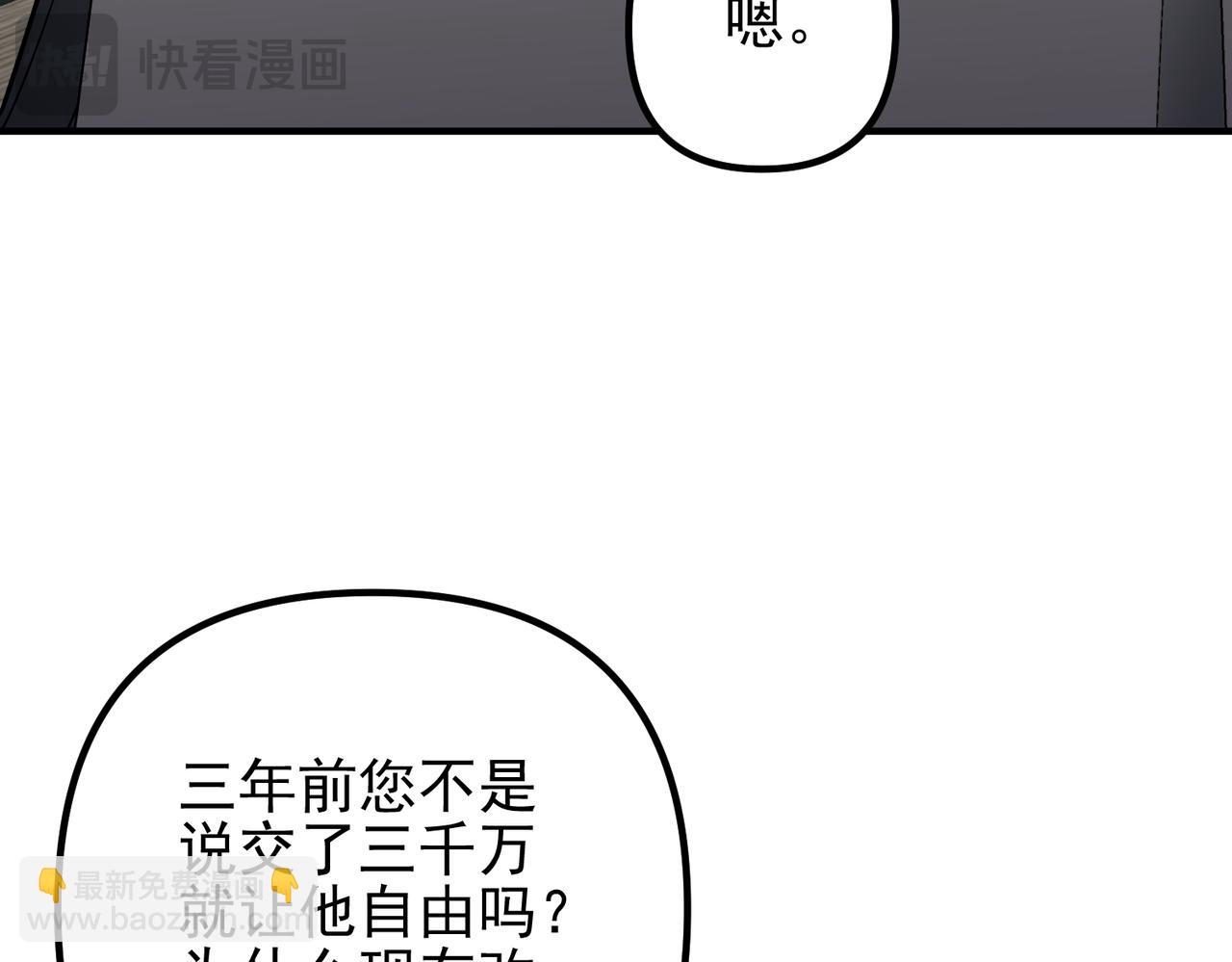 第39话 合作愉快7