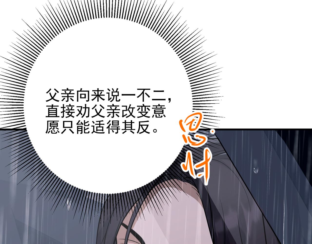 第39话 合作愉快77