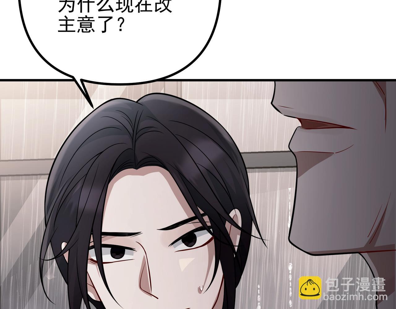 第39话 合作愉快8