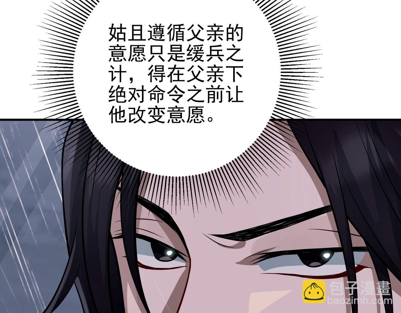 第39话 合作愉快82