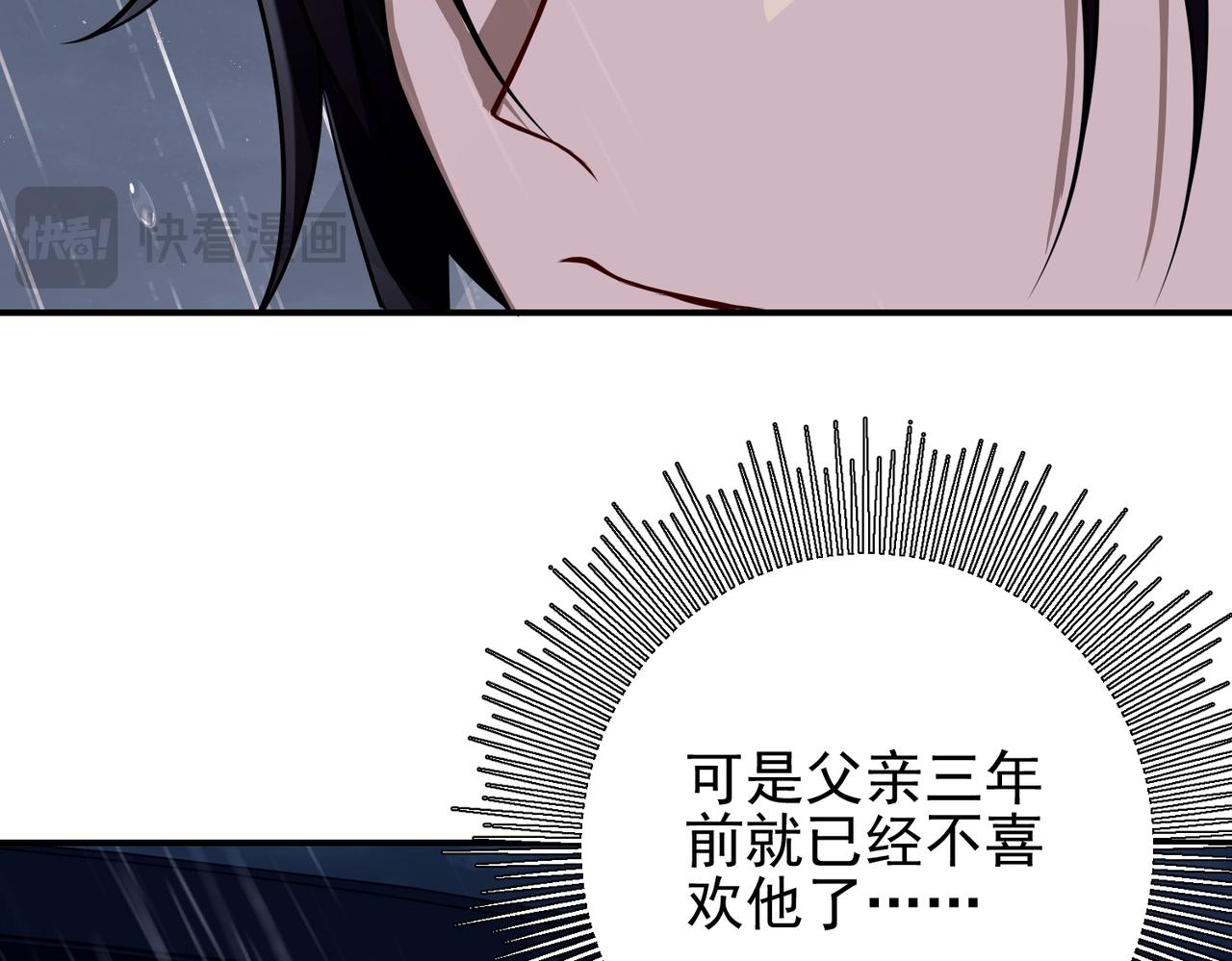 第39话 合作愉快83