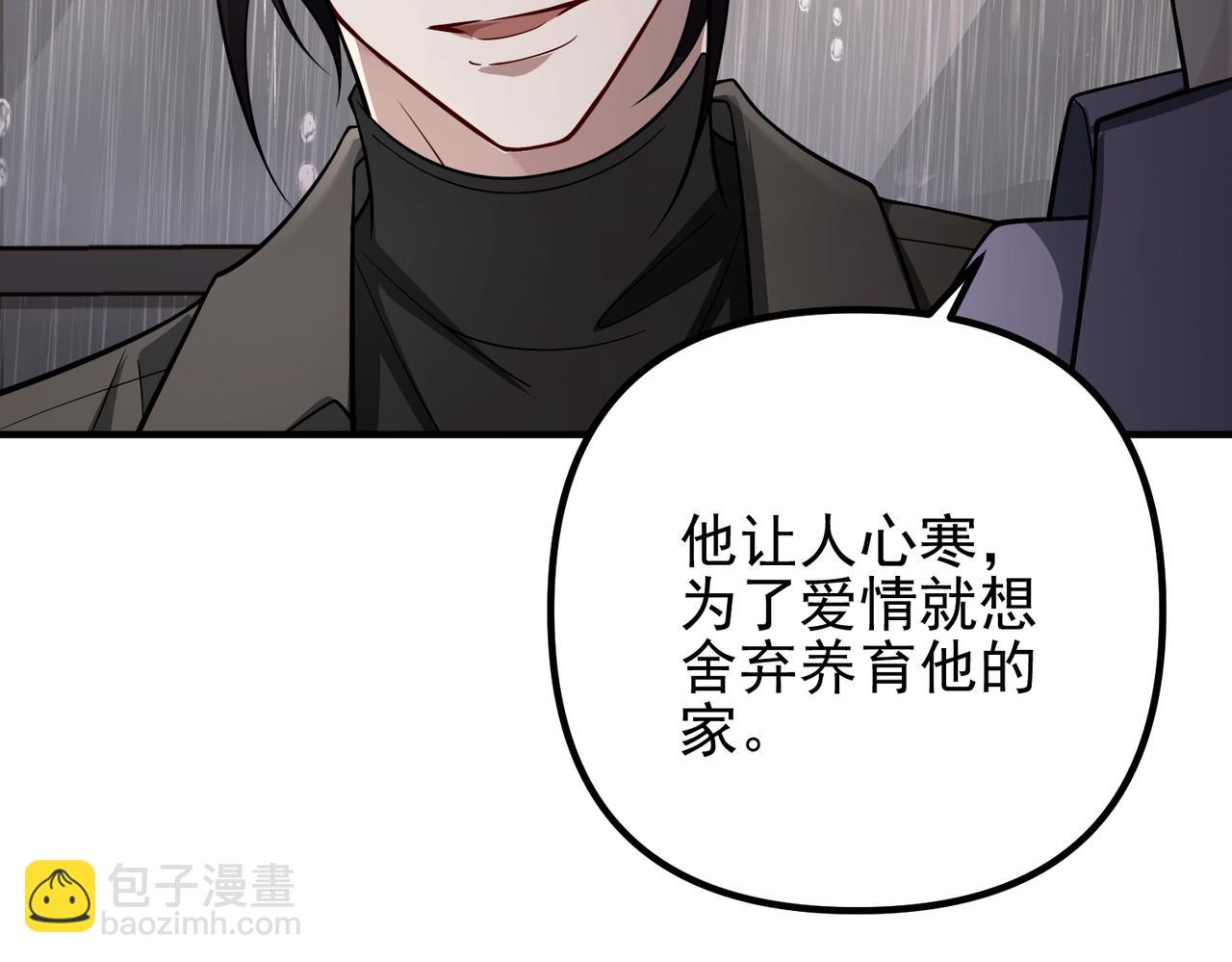 第39话 合作愉快9