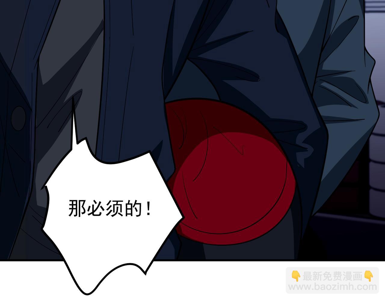 第39话 合作愉快96