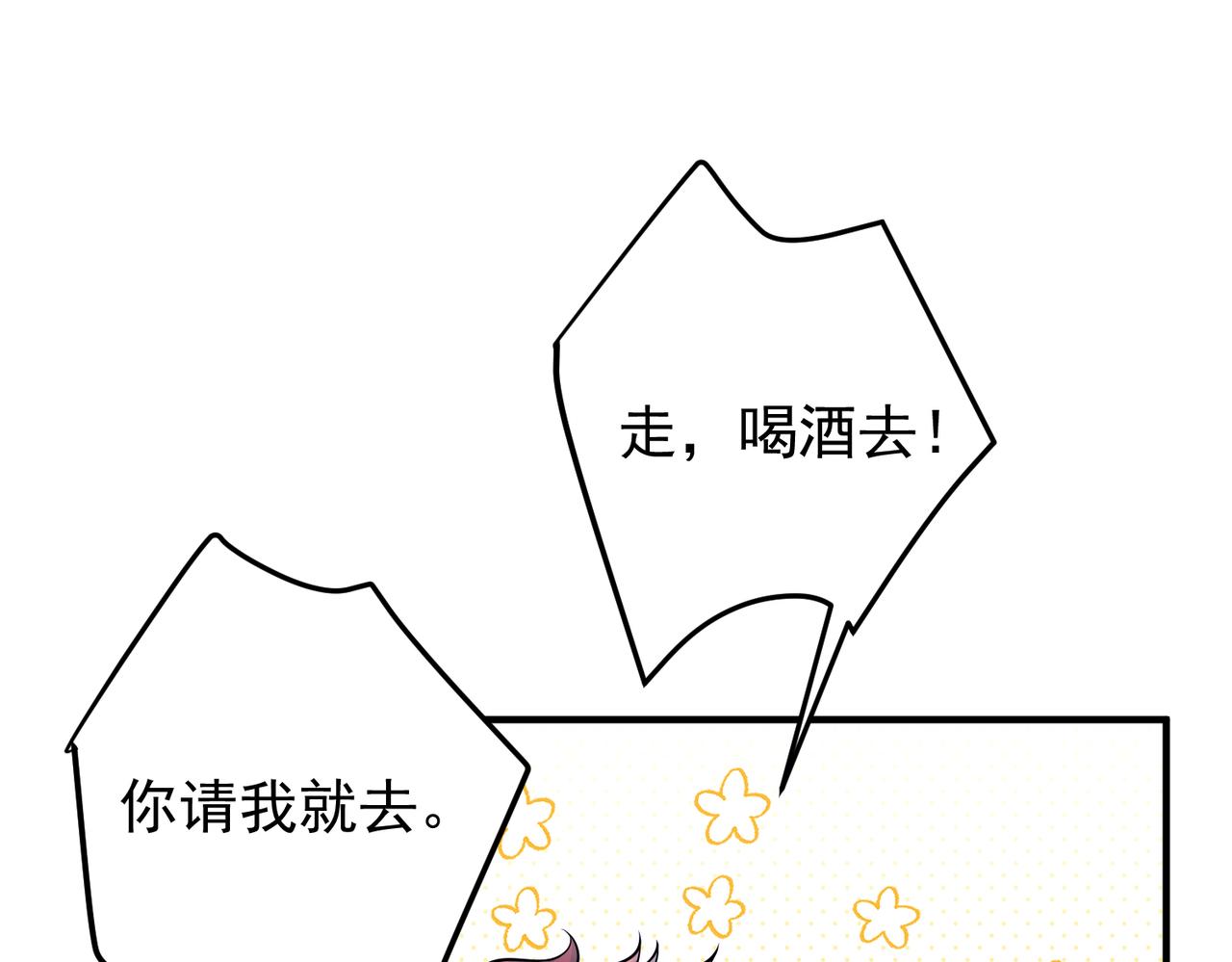 第39话 合作愉快98
