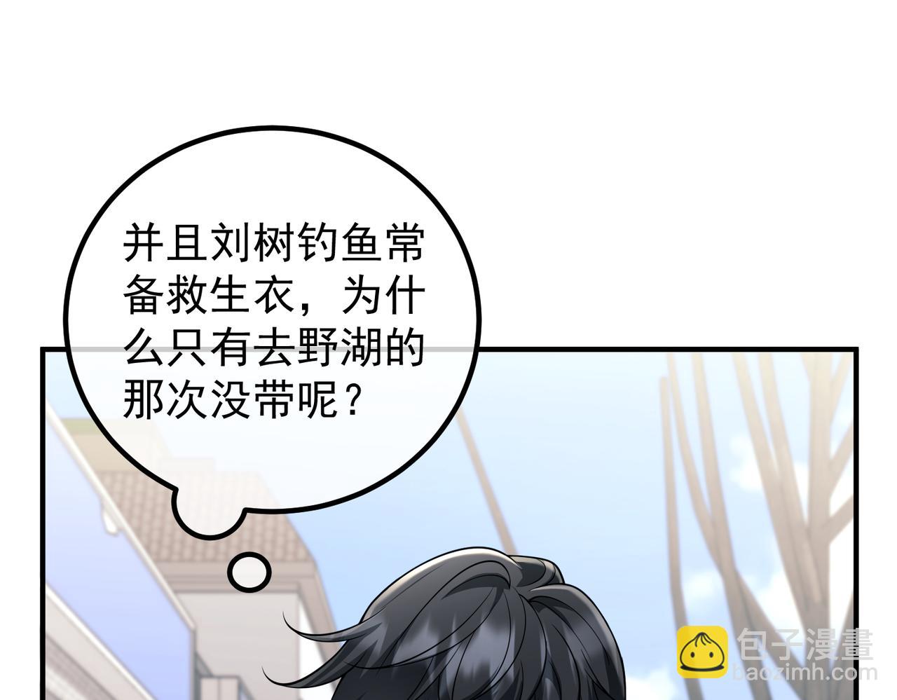第46话 车祸真的跟他有关？101
