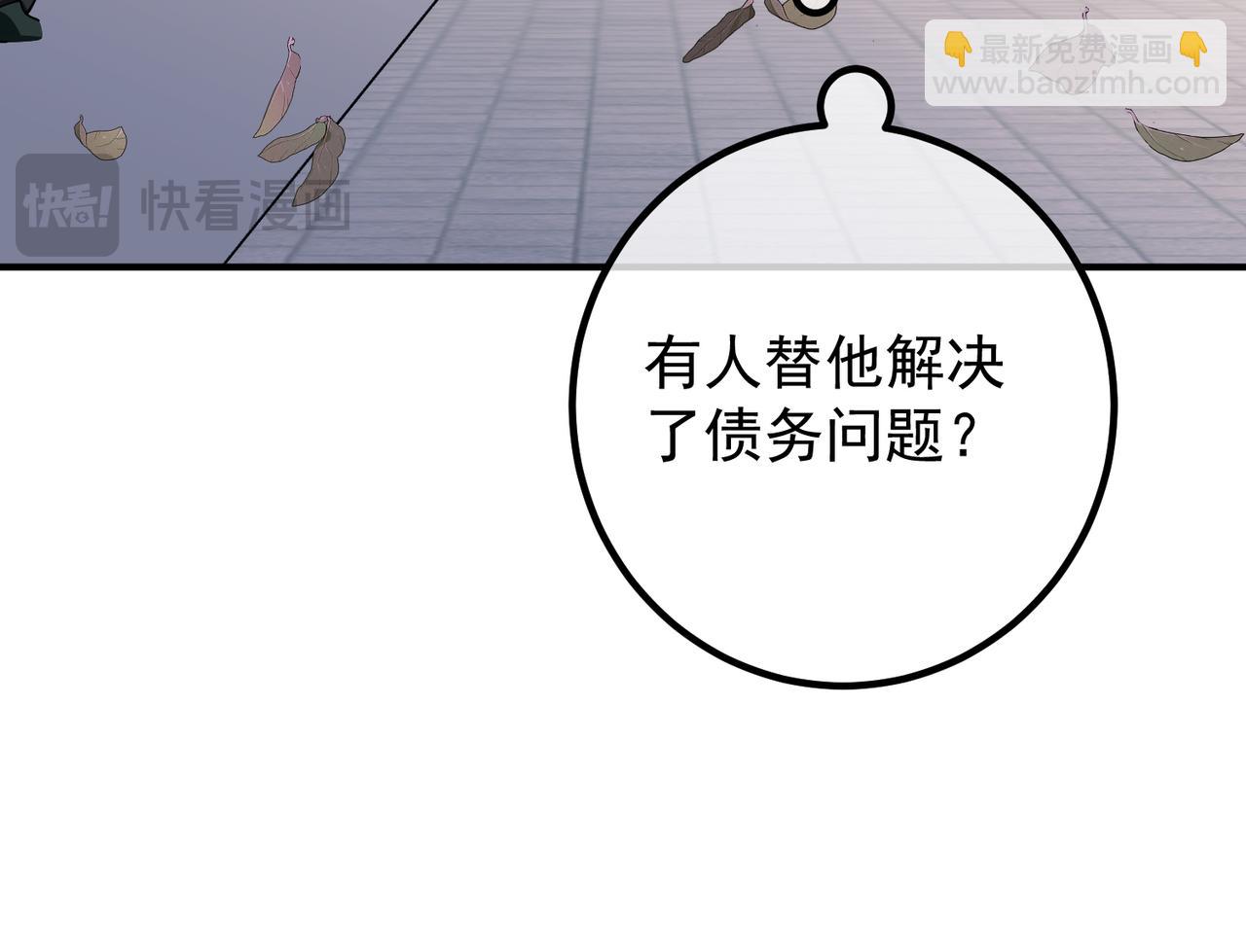 第46话 车祸真的跟他有关？104