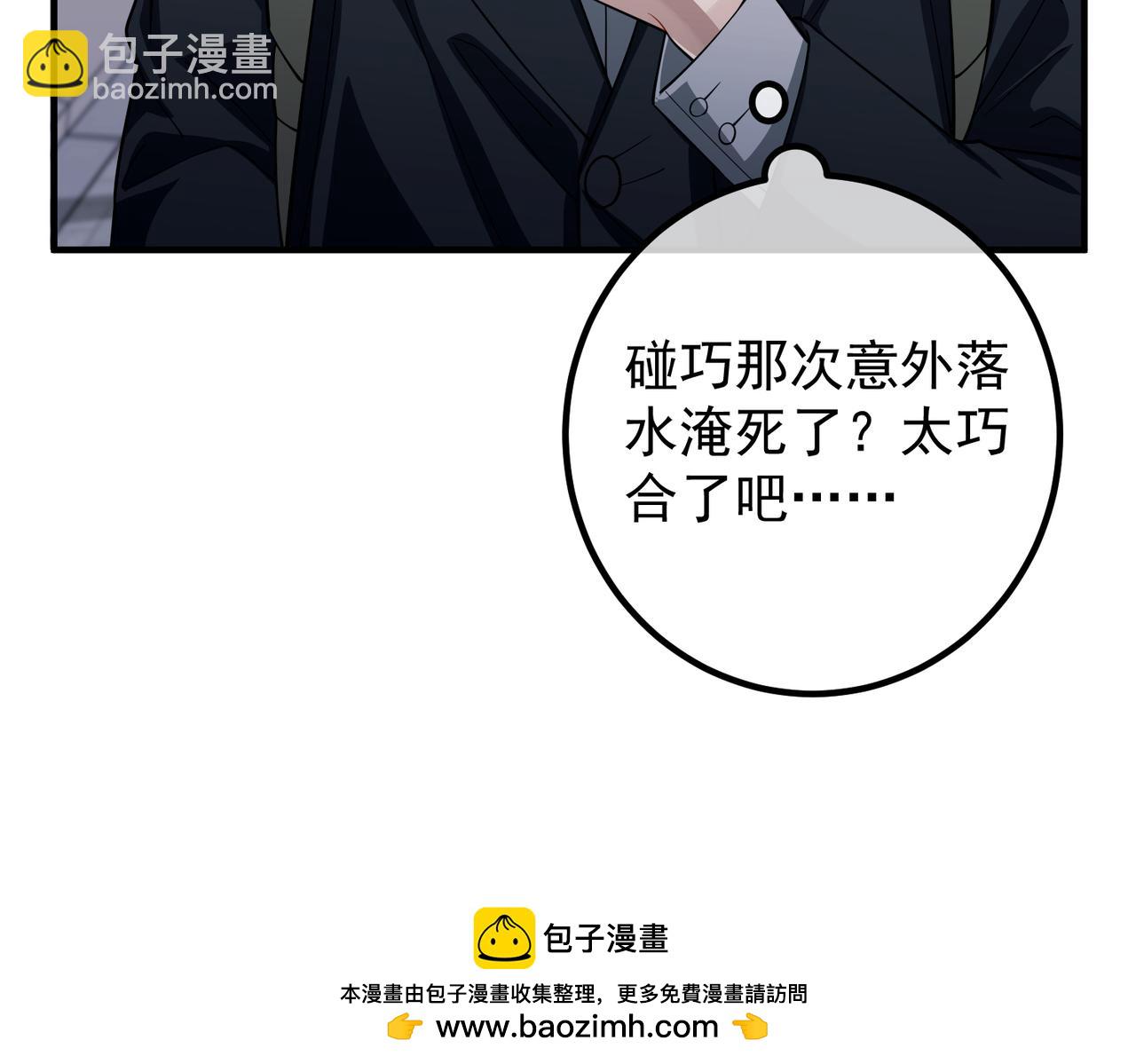 第46话 车祸真的跟他有关？107