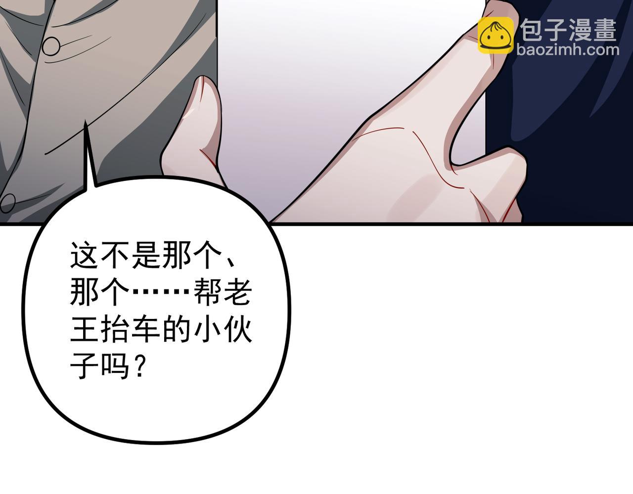 第46话 车祸真的跟他有关？116
