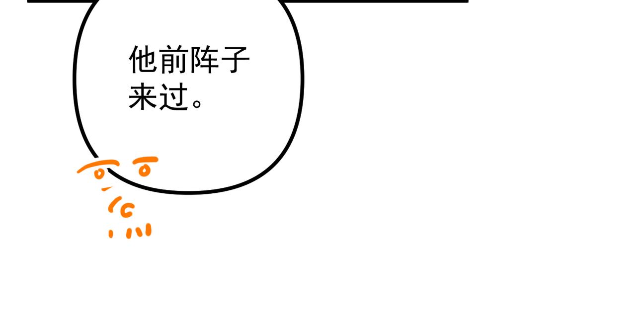 第46话 车祸真的跟他有关？122