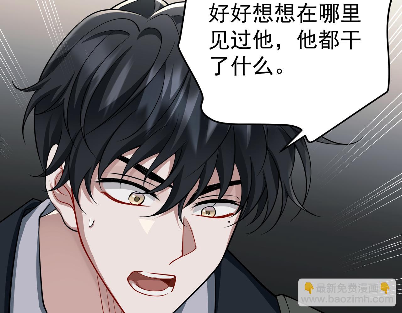 第46话 车祸真的跟他有关？129