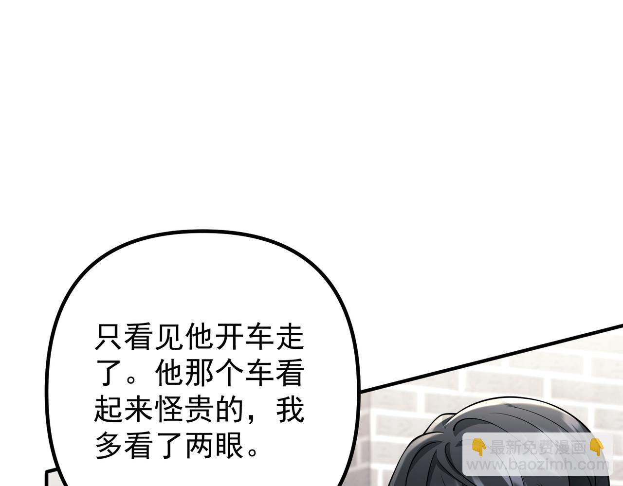 第46话 车祸真的跟他有关？132