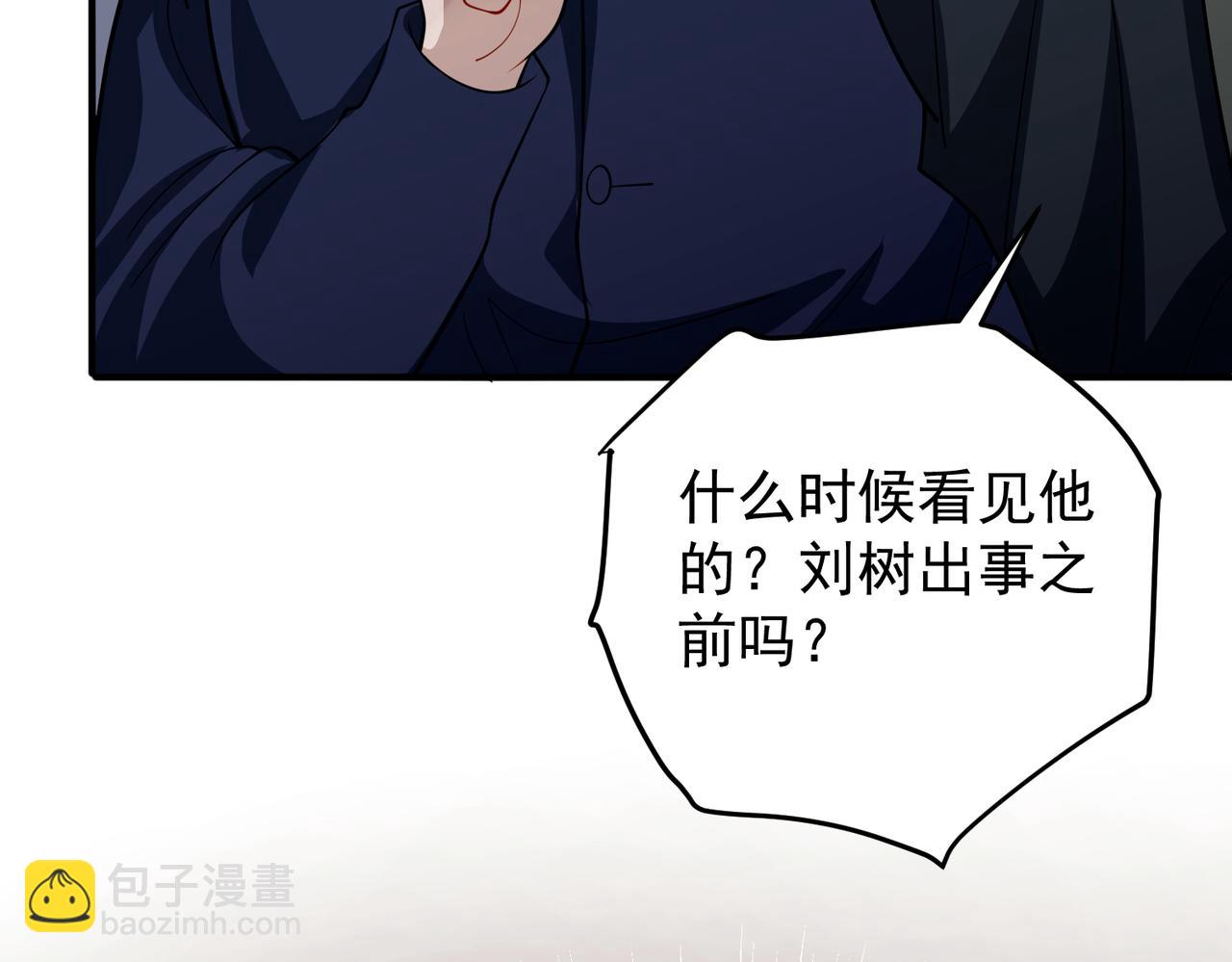 第46话 车祸真的跟他有关？134