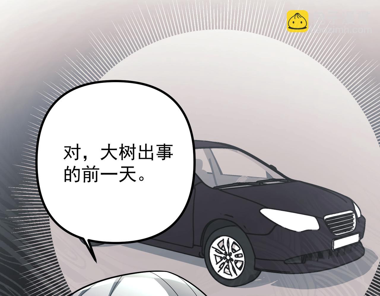 第46话 车祸真的跟他有关？135