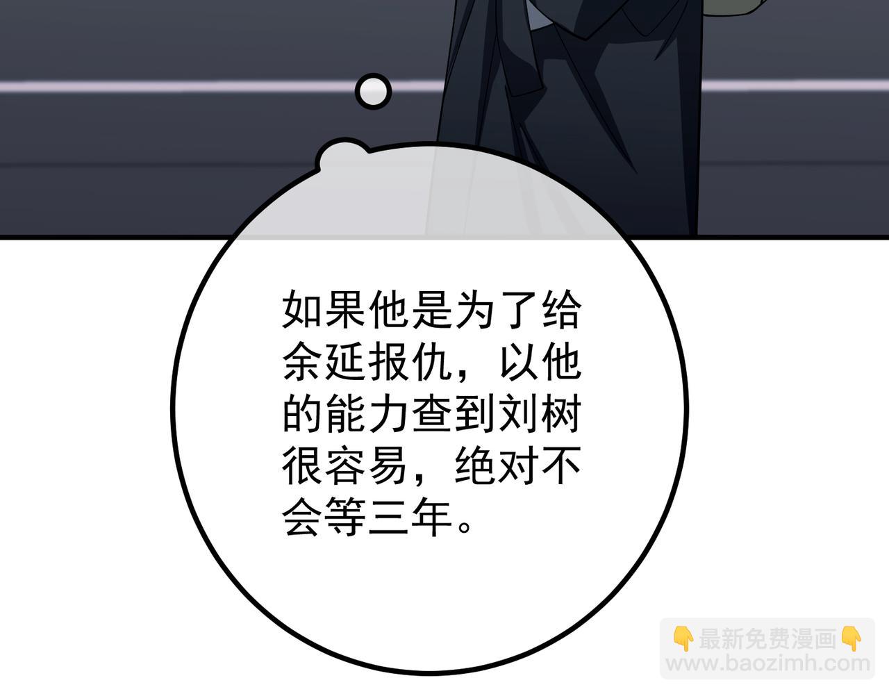 第46话 车祸真的跟他有关？148