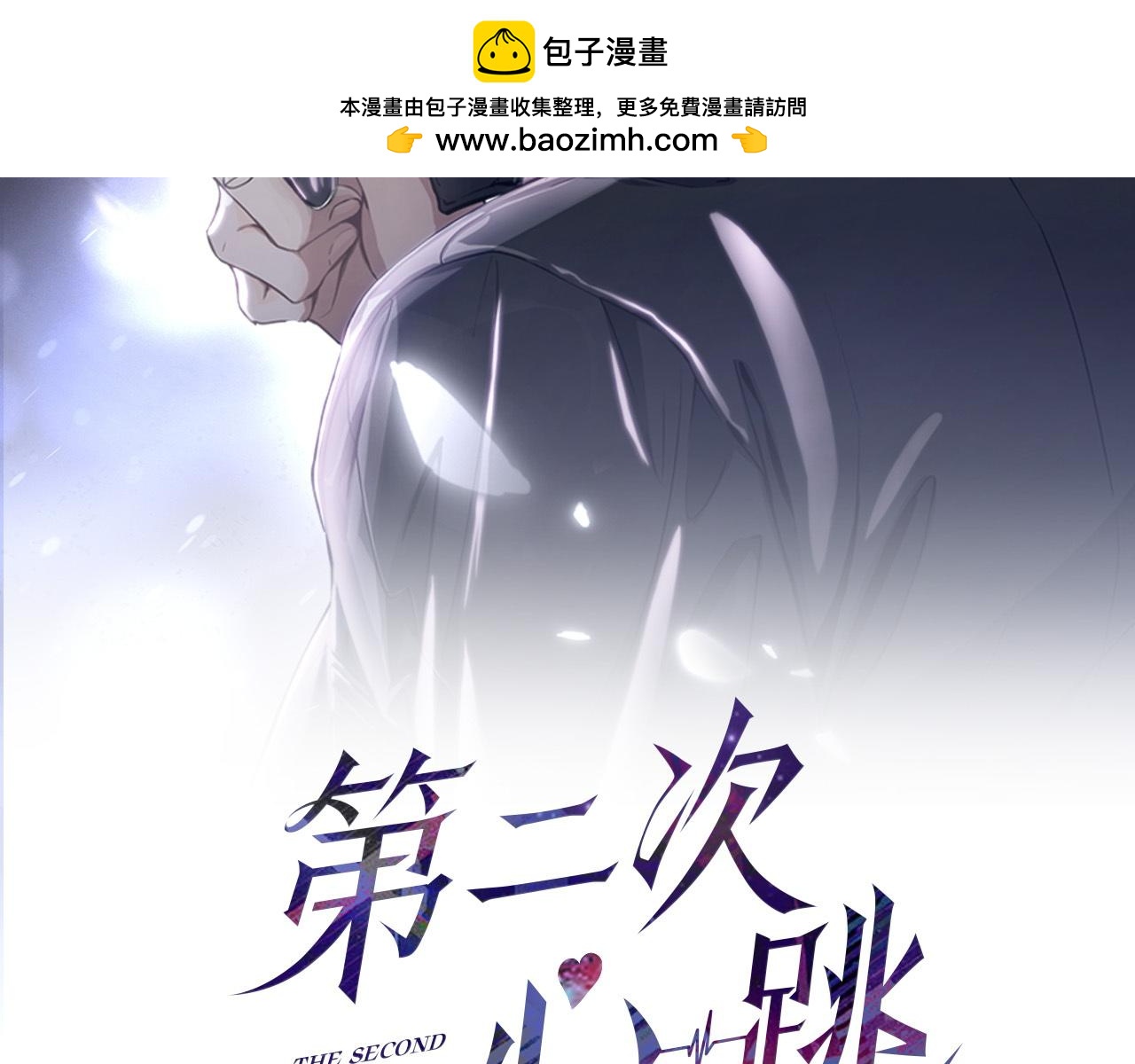 第53话 决裂1