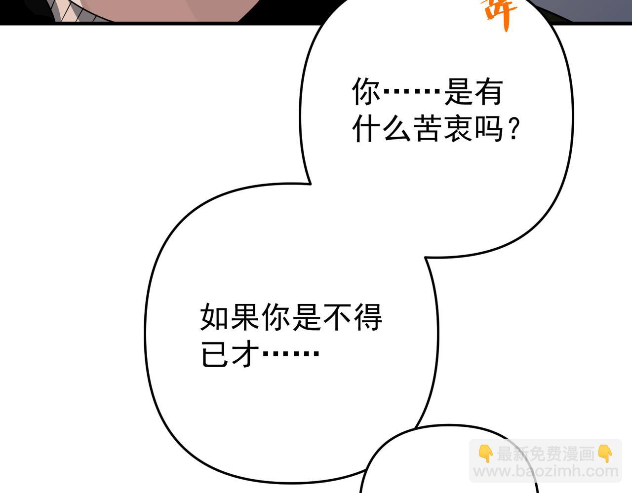 第53话 决裂106