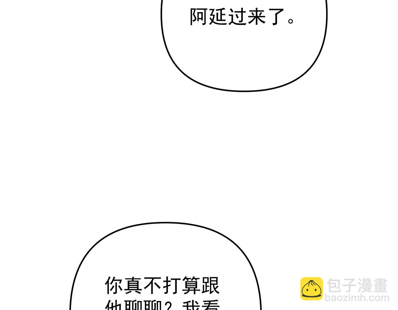 第53话 决裂87