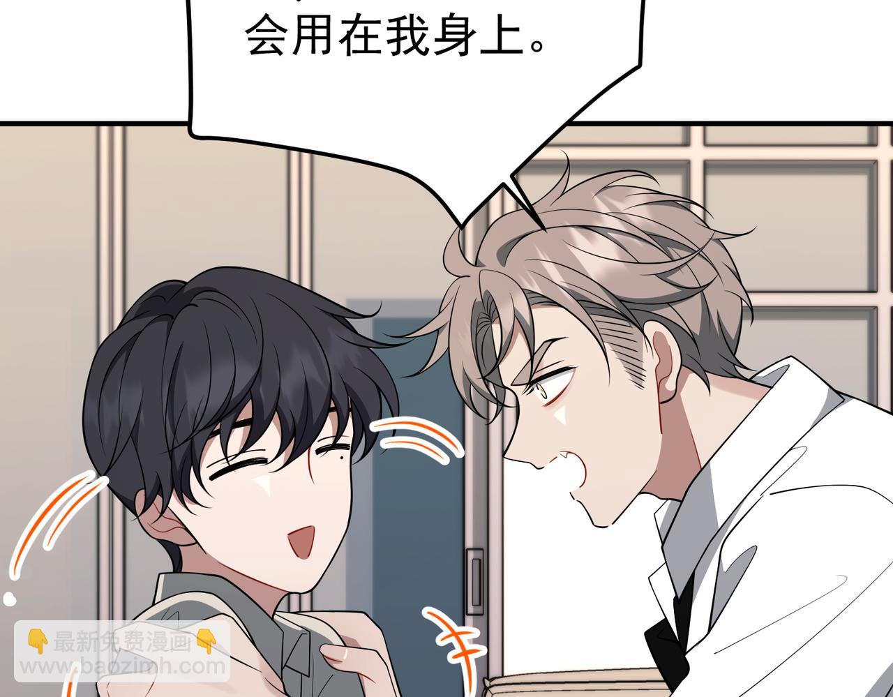 第56话 我没有家了109