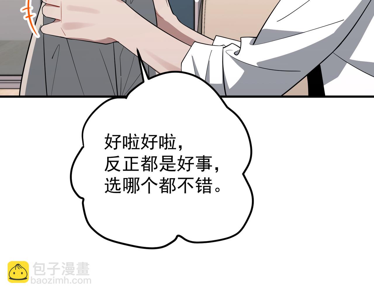 第56话 我没有家了110