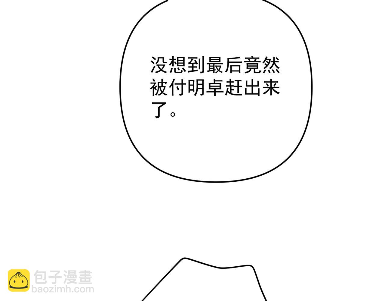 第56话 我没有家了68