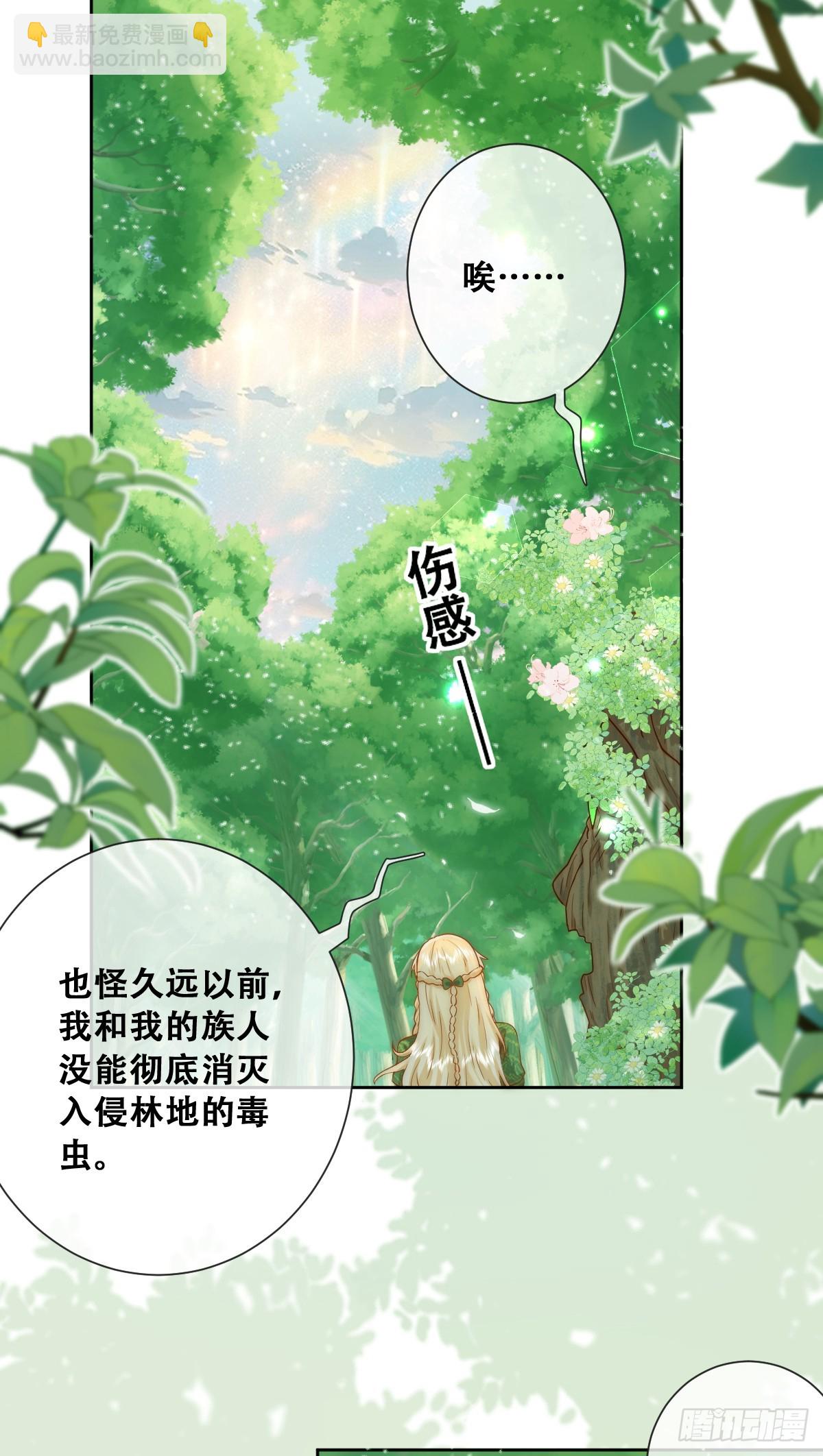 公主怎能没有王冠呢10