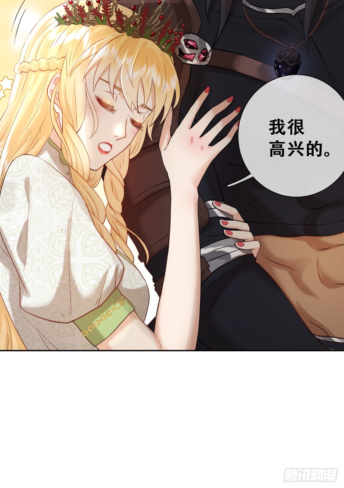 希娜不信任我了？14