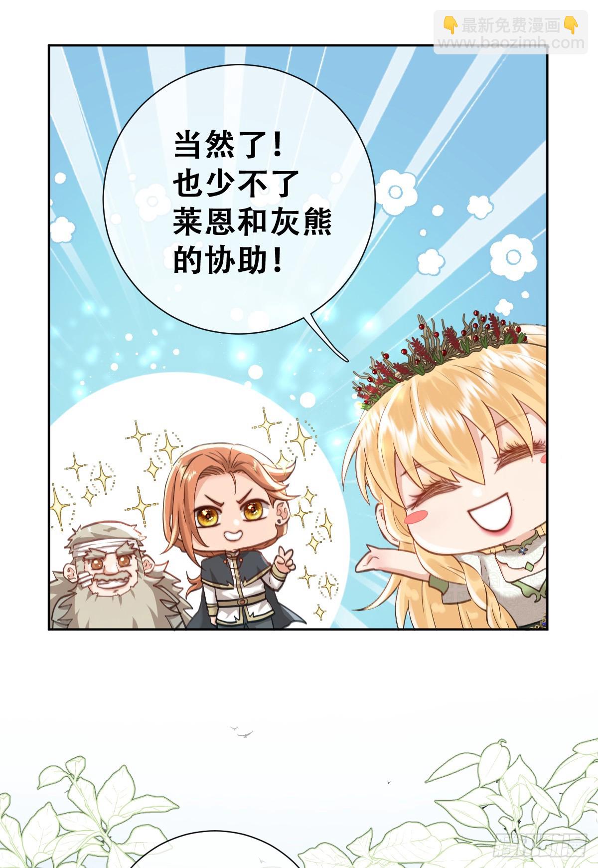 希娜不信任我了？15