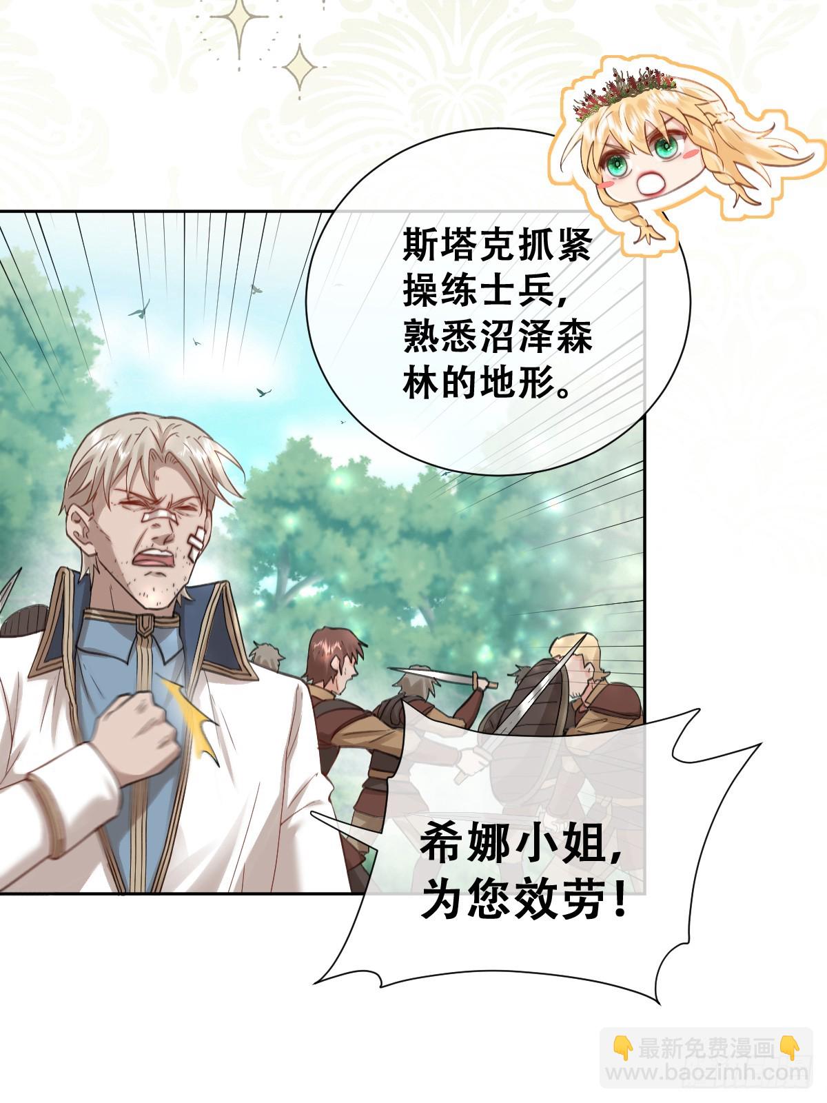 希娜不信任我了？19