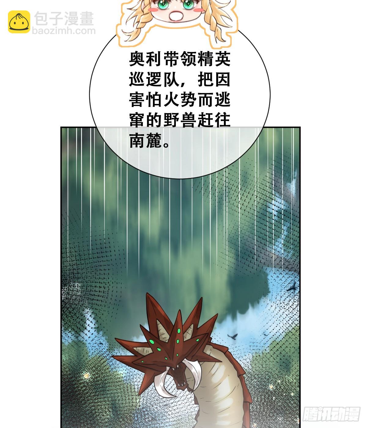 希娜不信任我了？22