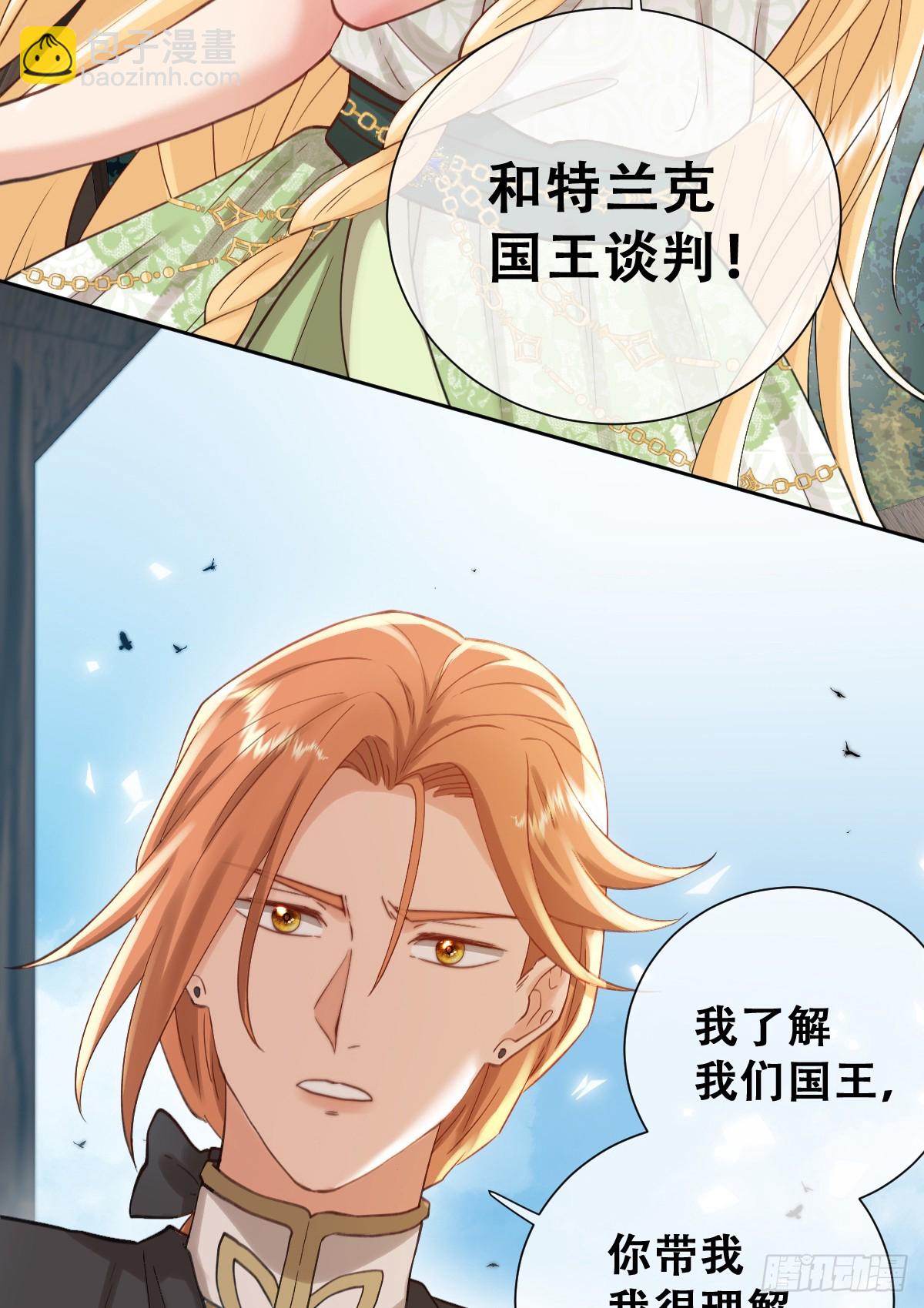 希娜不信任我了？27
