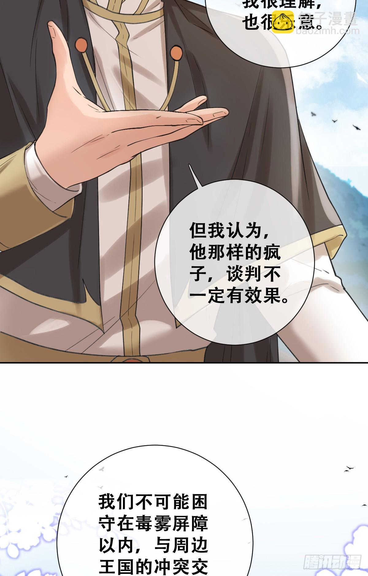 希娜不信任我了？28