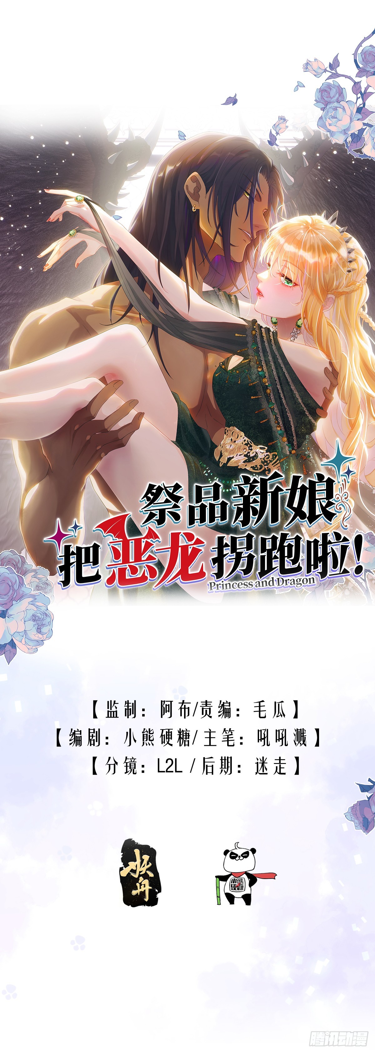 希娜不信任我了？3