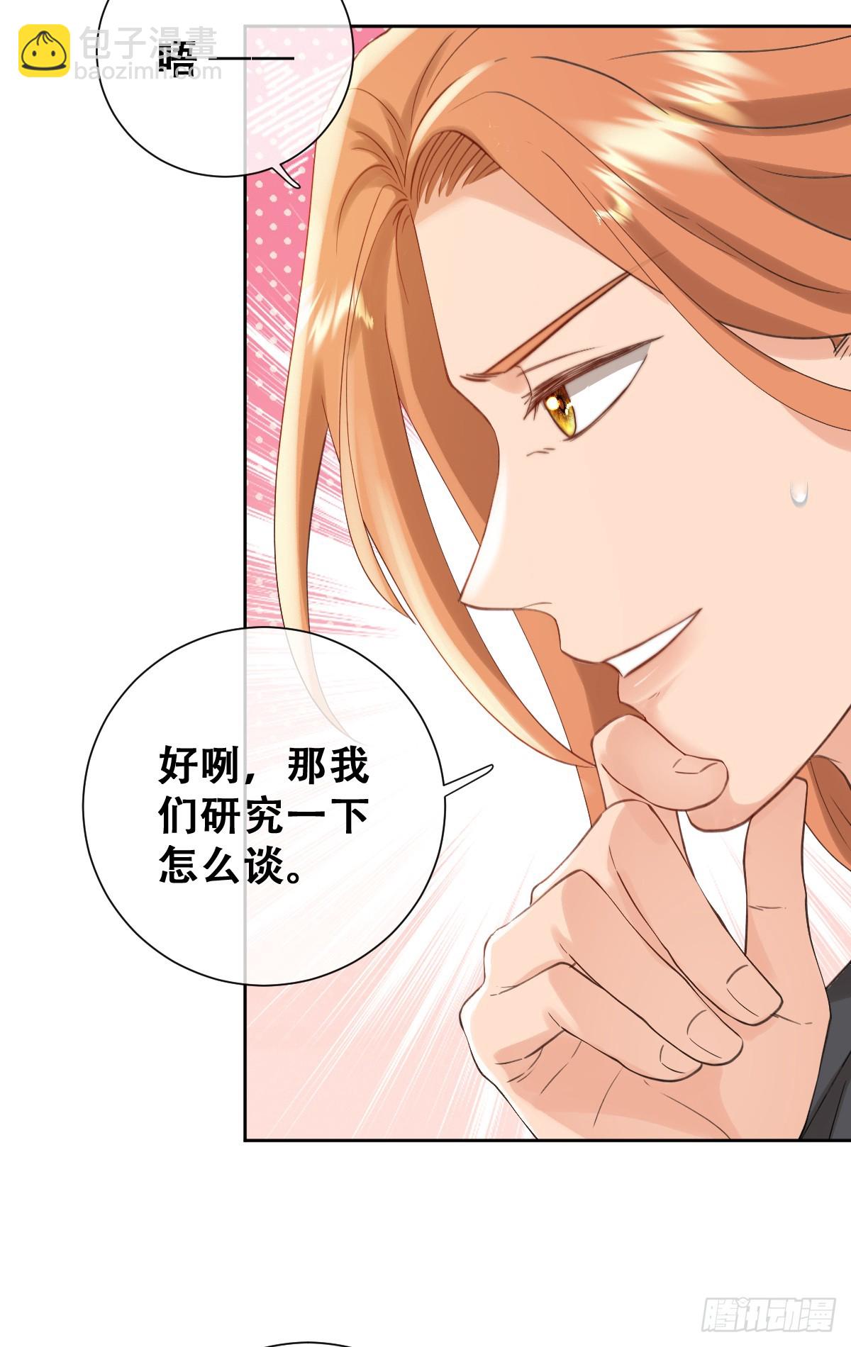 希娜不信任我了？30