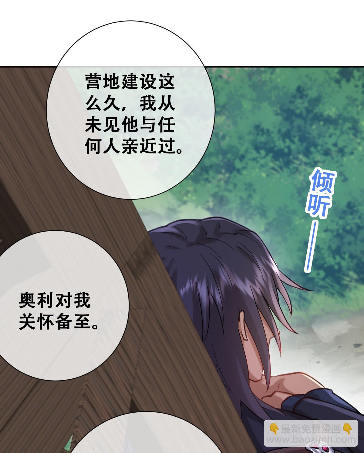希娜不信任我了？35