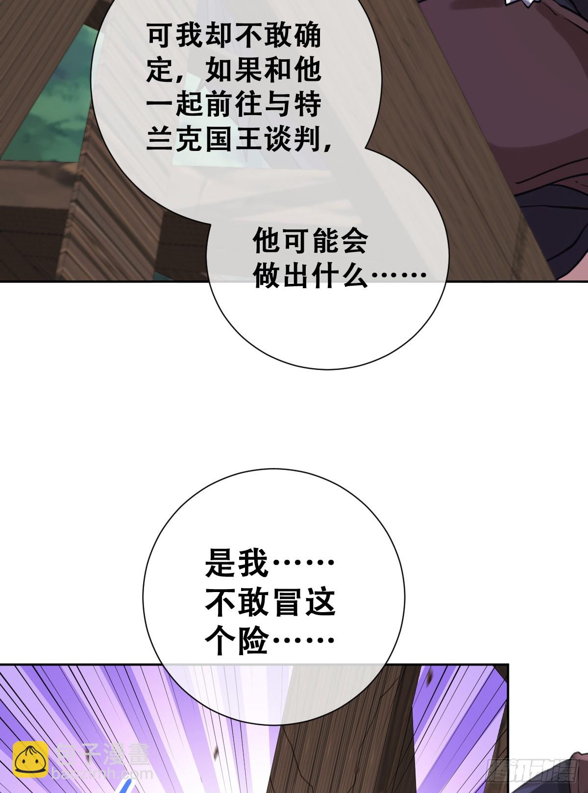 希娜不信任我了？36