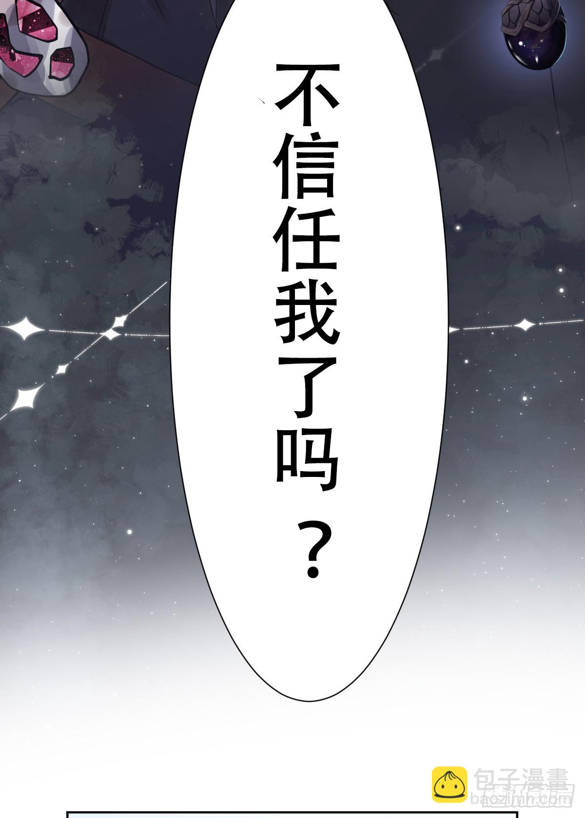 希娜不信任我了？39