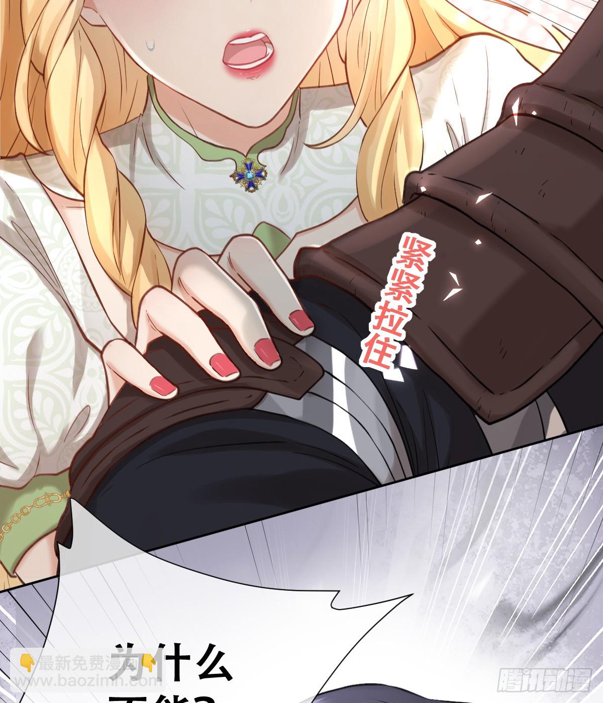 希娜不信任我了？5