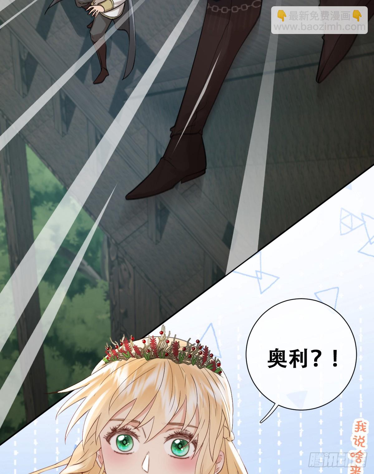 希娜不信任我了？51