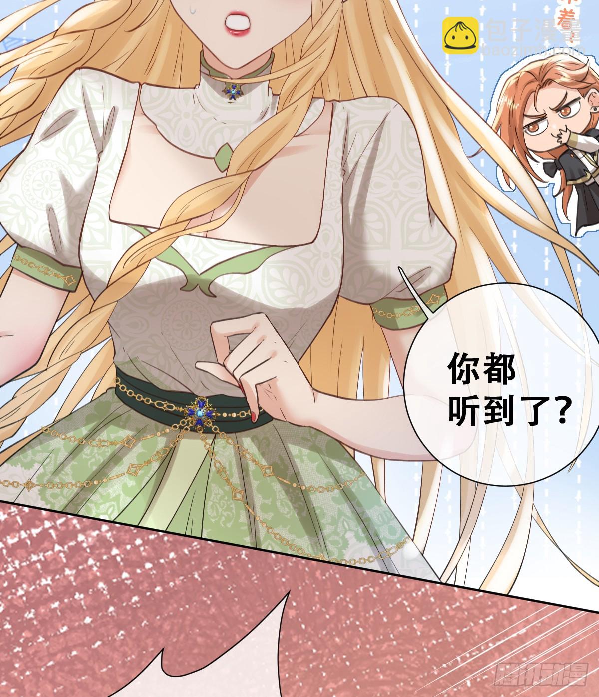 希娜不信任我了？52