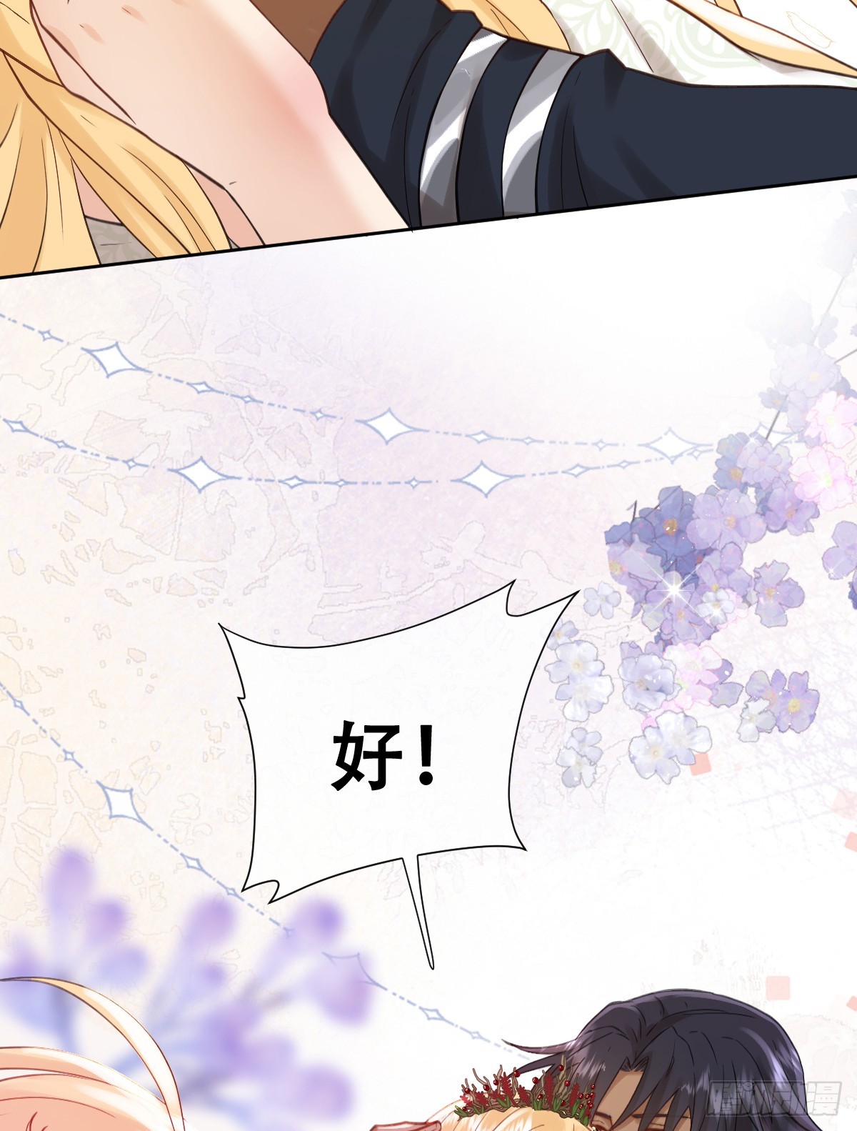 希娜不信任我了？59
