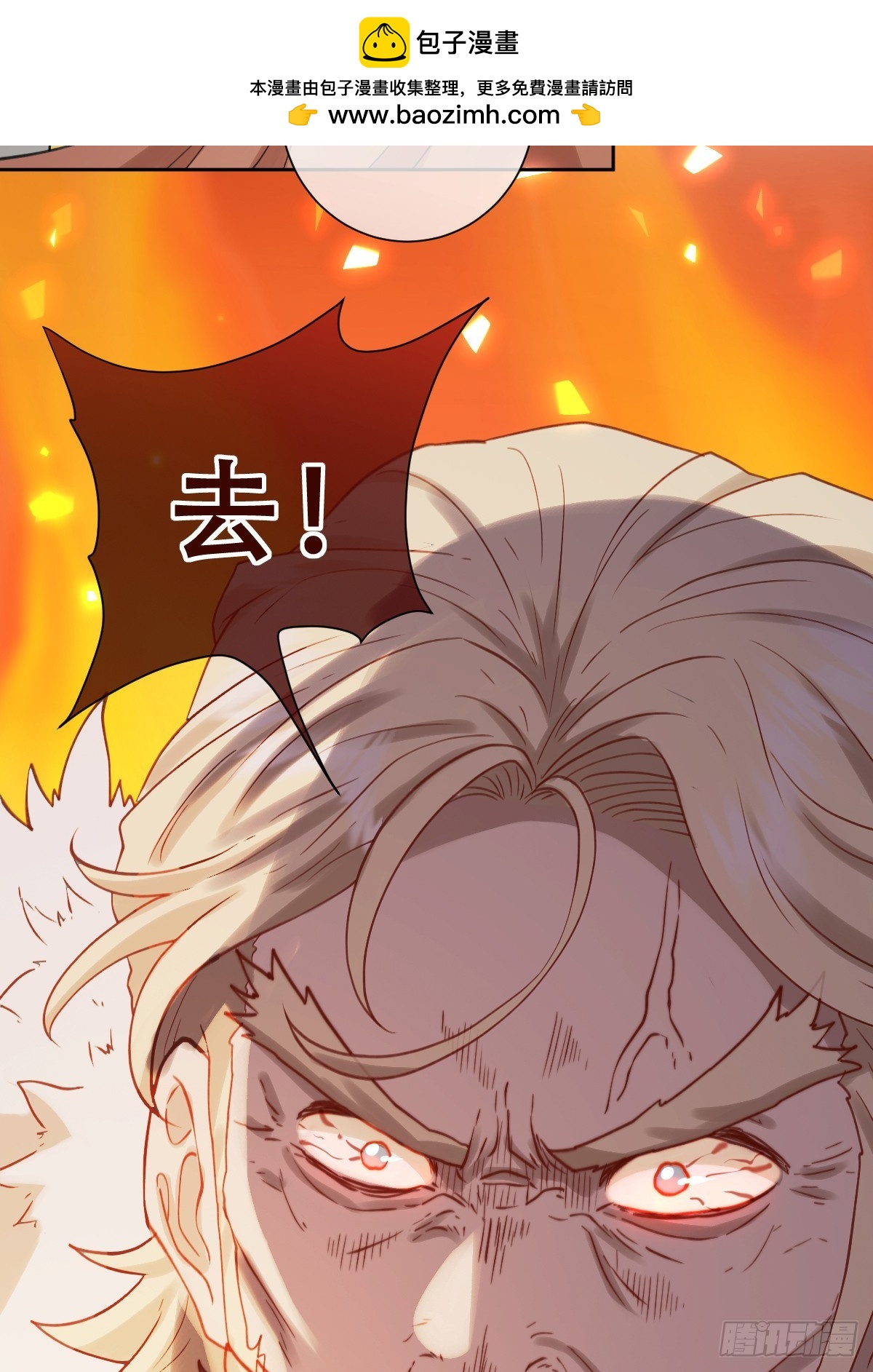 追杀！1