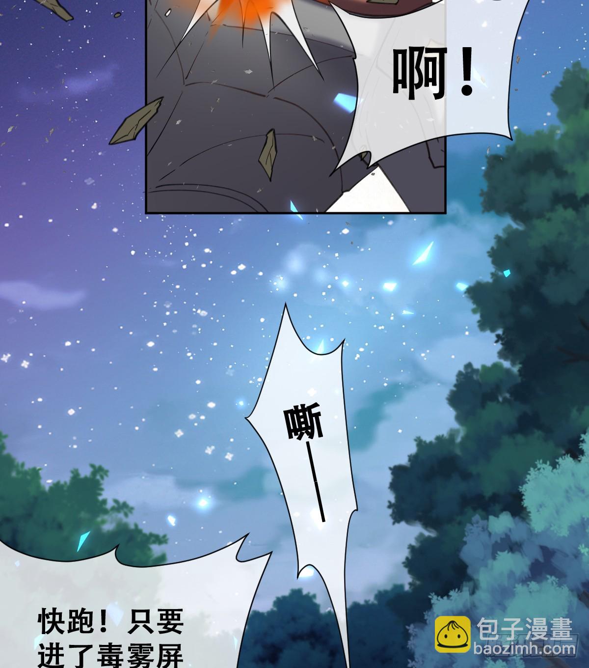 追杀！5